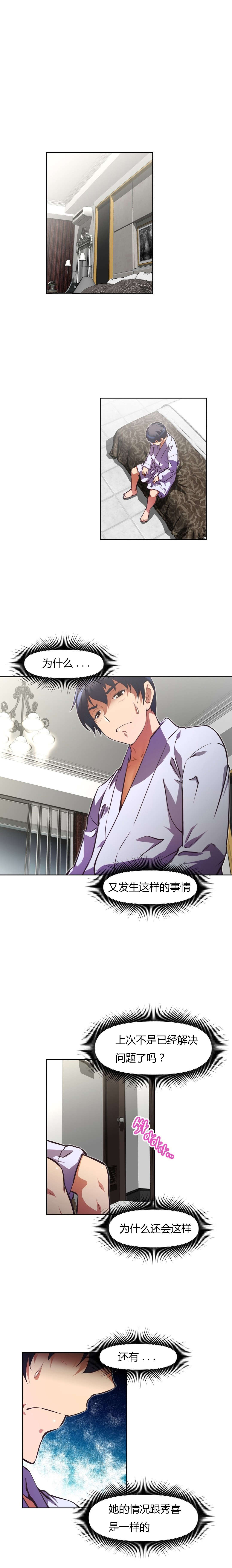 本能觉醒漫画,第130章：挑逗2图