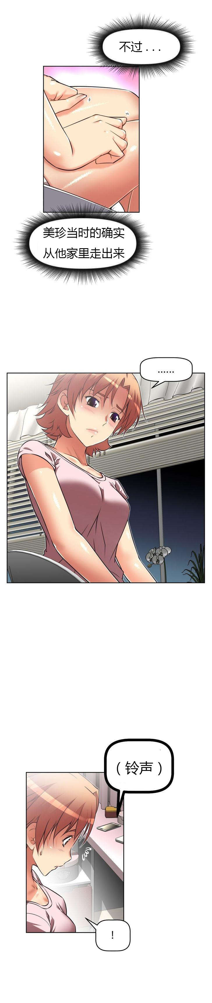 本能觉醒漫画,第36章：约谈5图