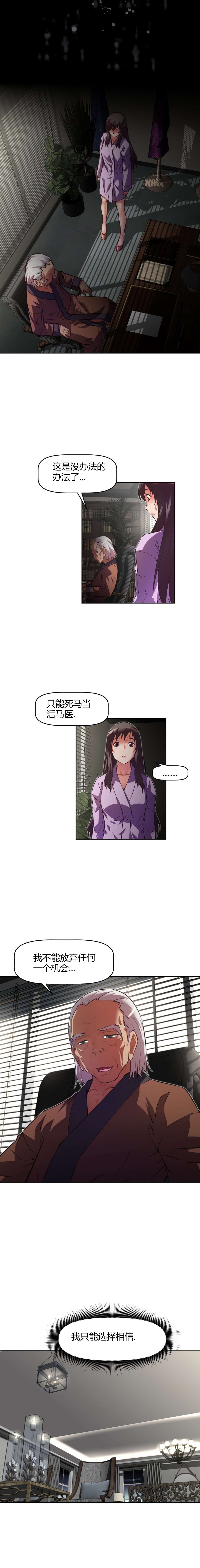 本能觉醒漫画,第121章：满足2图