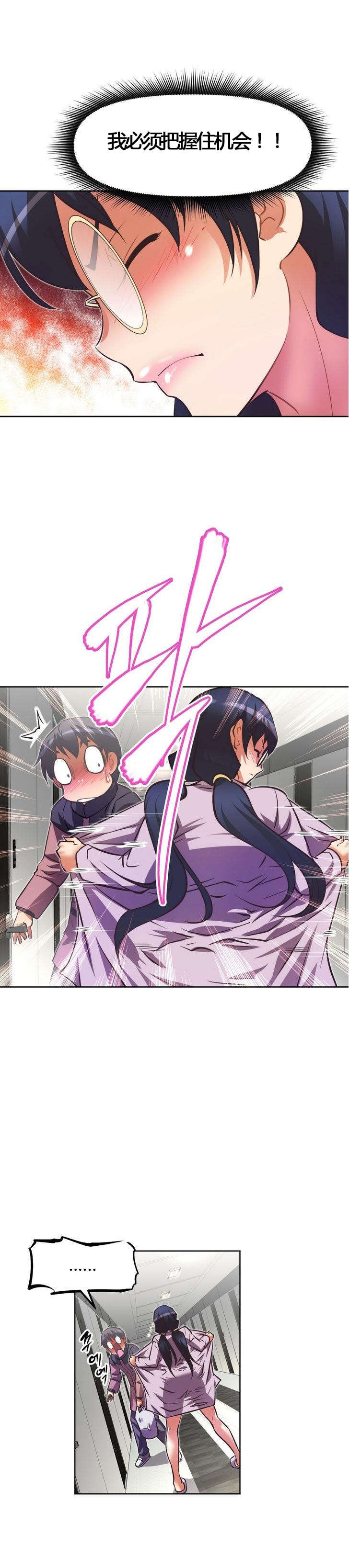 本能觉醒漫画,第52章：邻居3图