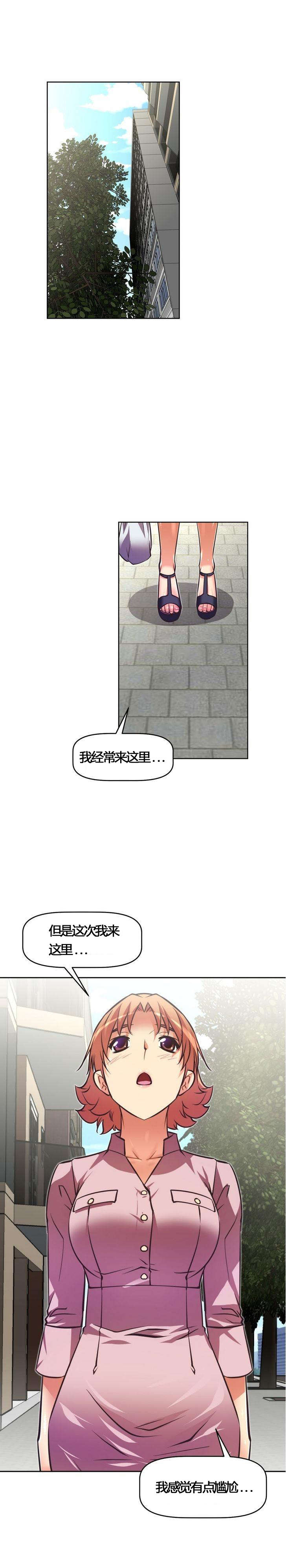 本能觉醒漫画,第54章：可爱4图