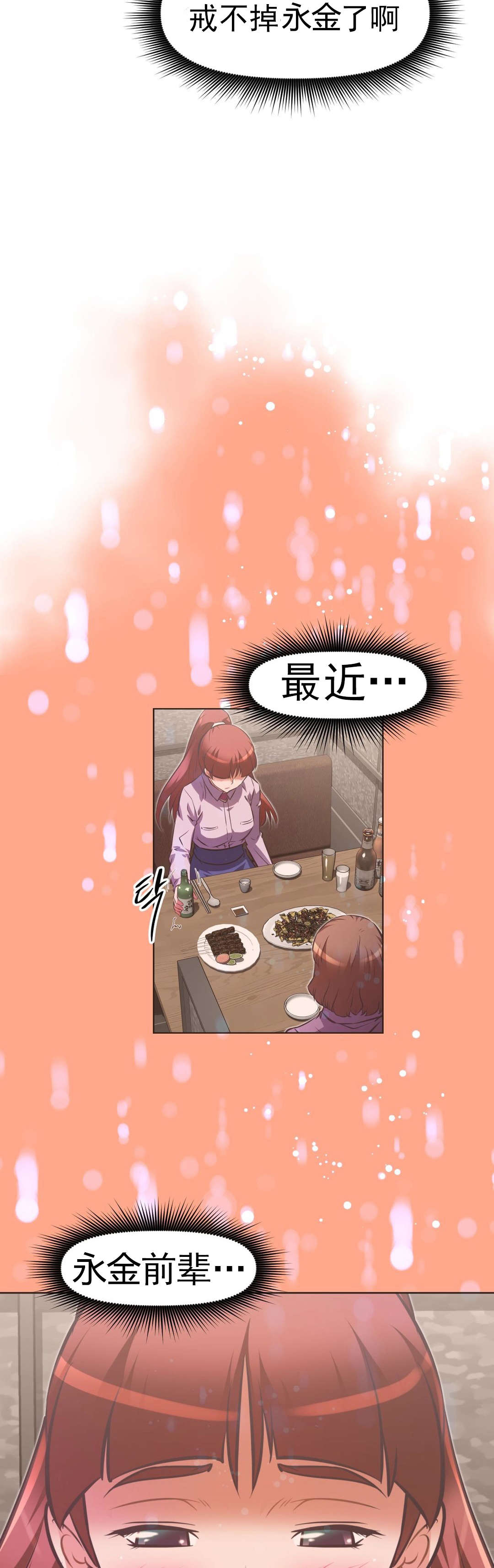 本能觉醒漫画,第167章：你是3图