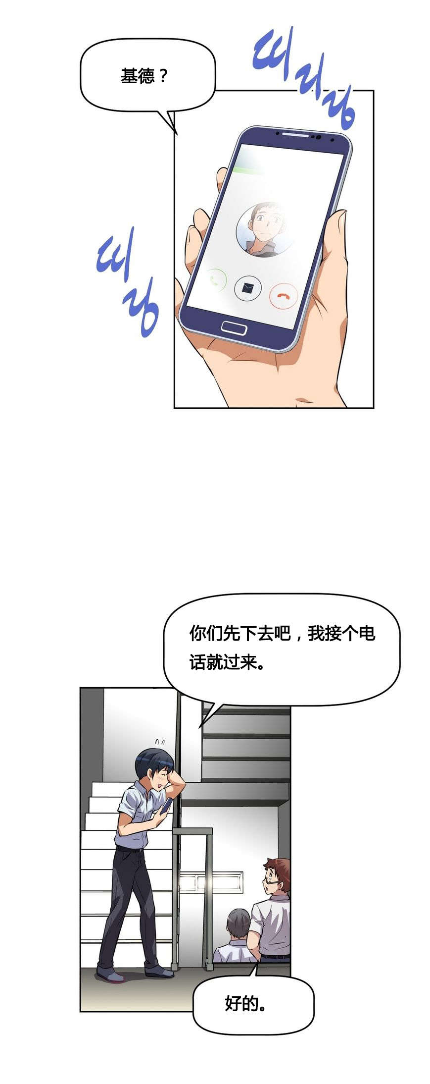 本能觉醒漫画,第14章：调休1图