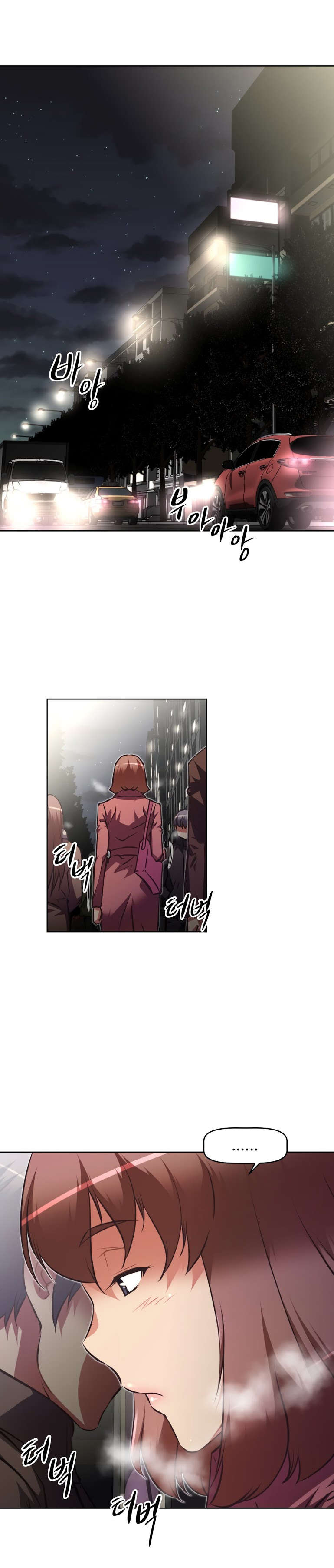 本能觉醒漫画,第152章：睡着1图