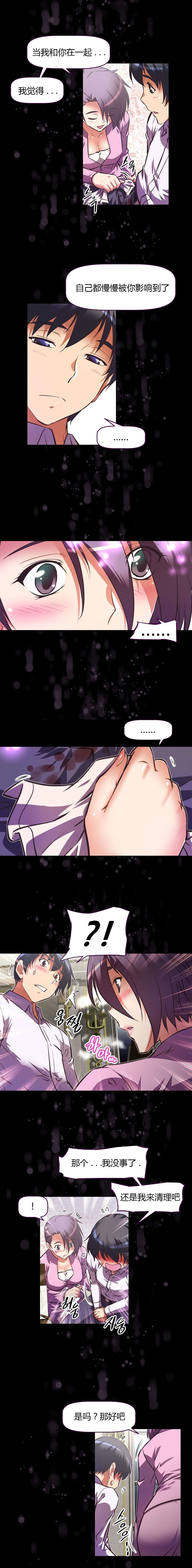 本能觉醒漫画,第130章：挑逗3图