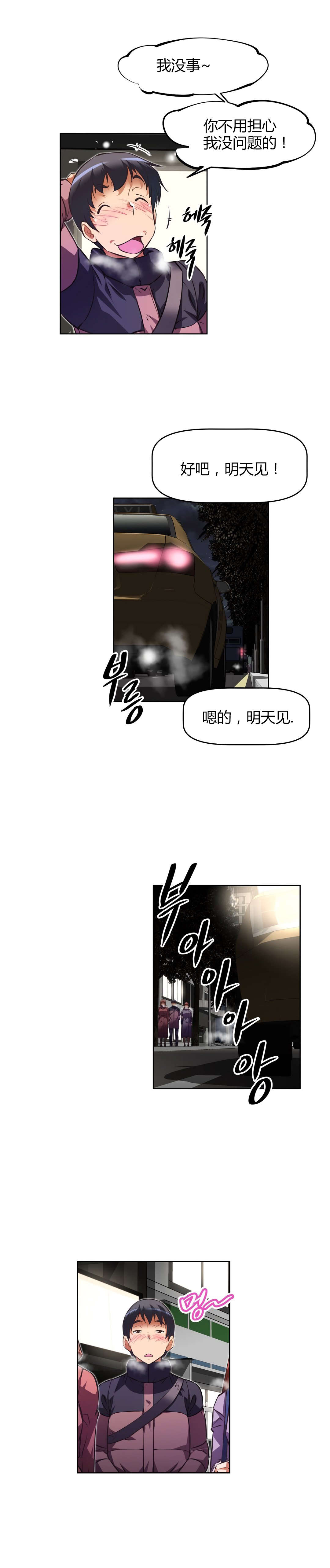 本能觉醒漫画,第151章：护送4图