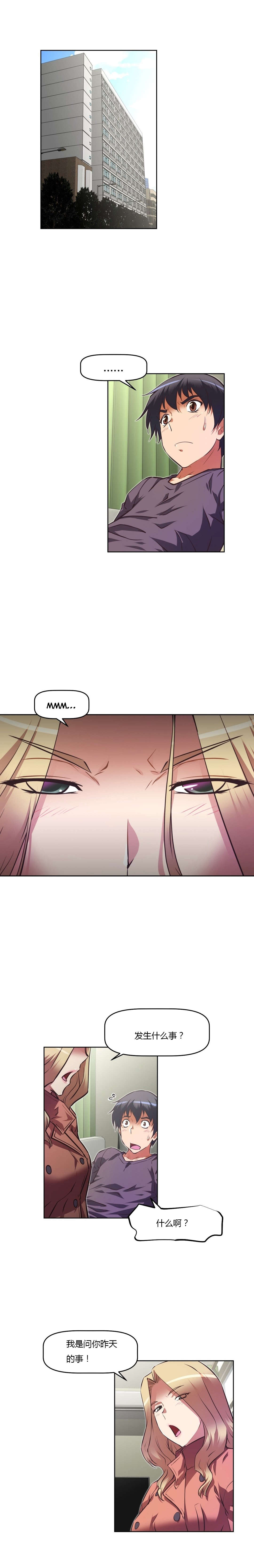 本能觉醒漫画,第134章：说服1图