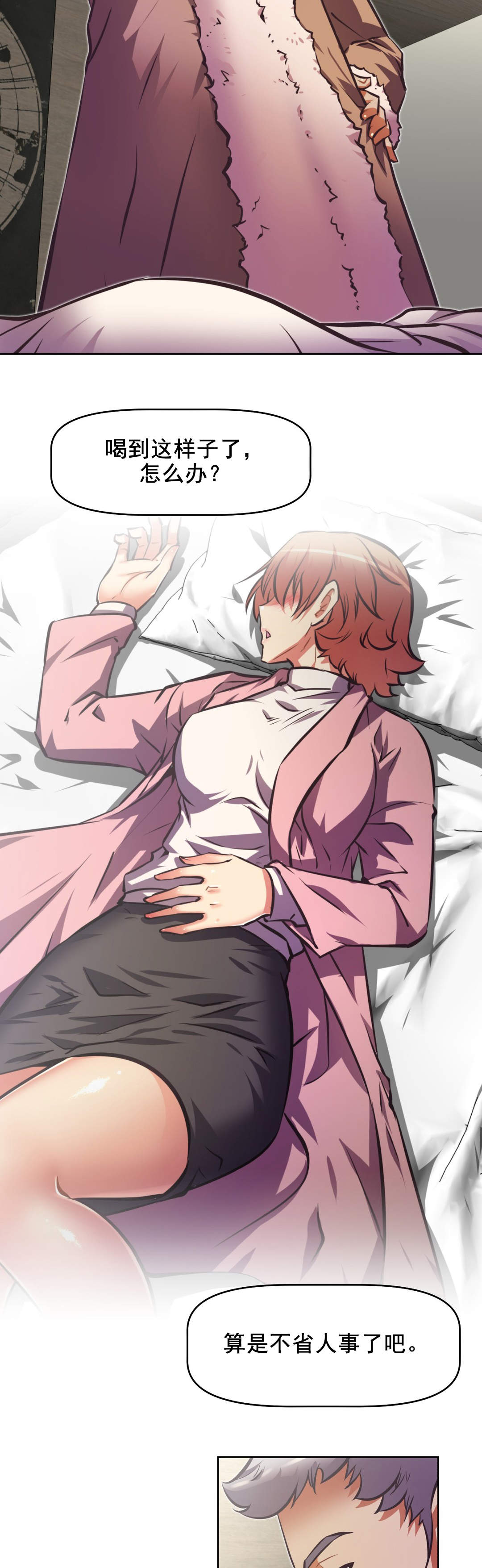 本能觉醒漫画,第187章：占据4图