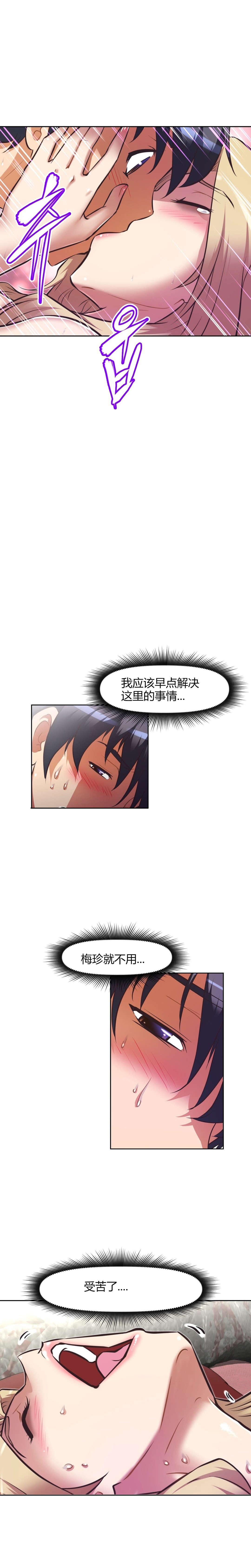 本能觉醒漫画,第122章：再次1图