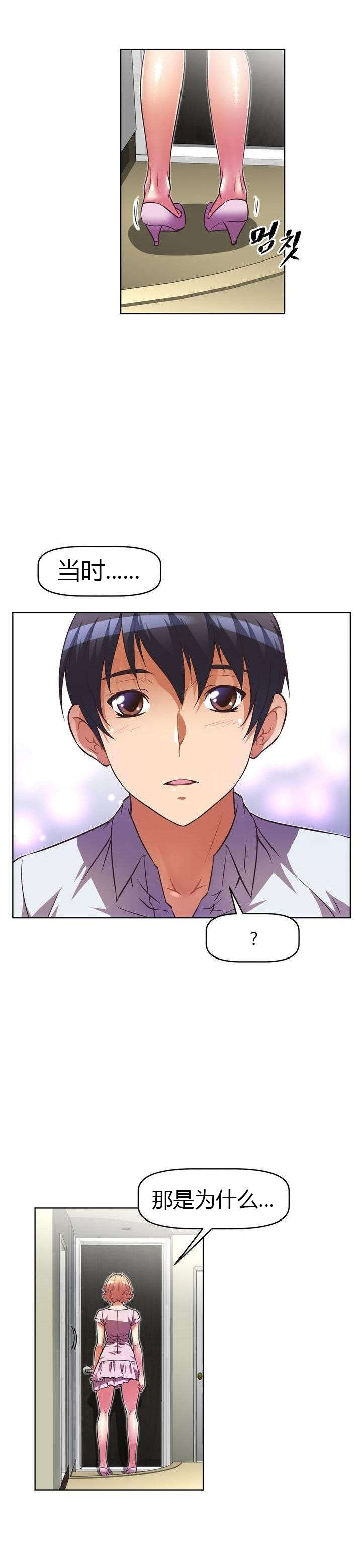 本能觉醒漫画,第42章：原因5图