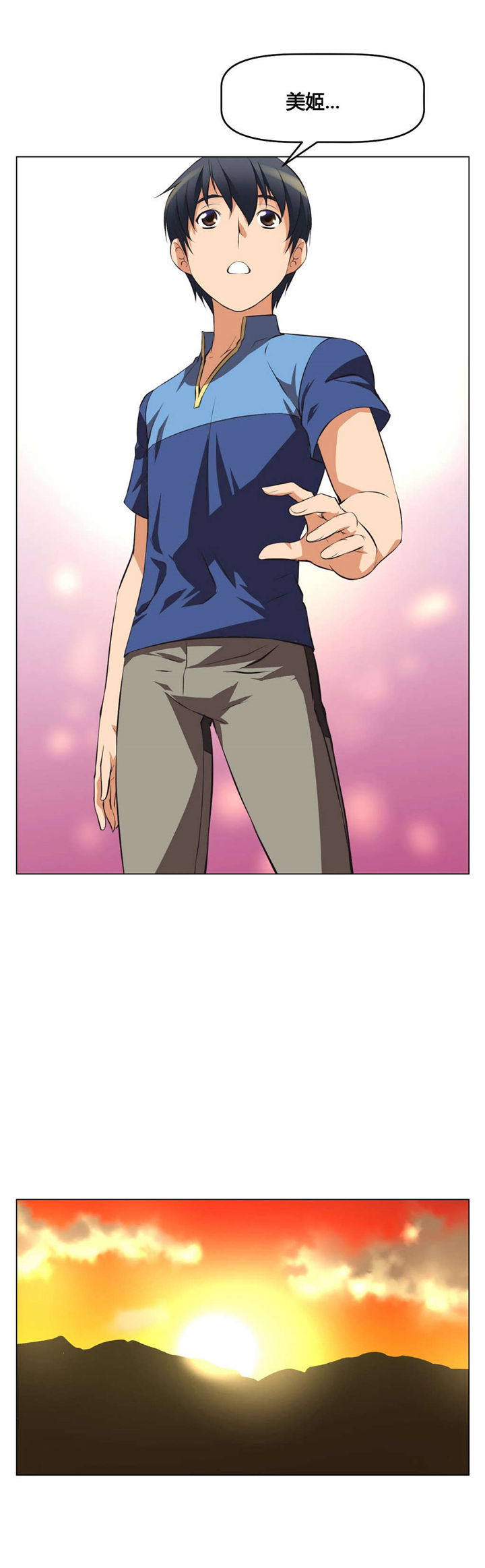 本能觉醒漫画,第4章：回想2图