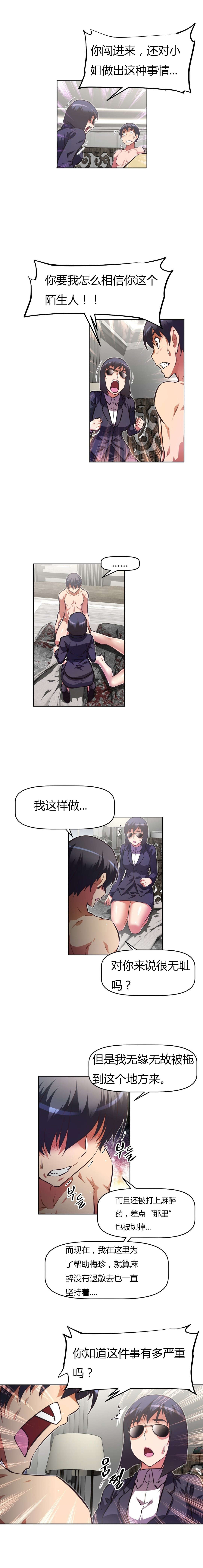 本能觉醒漫画,第122章：再次4图