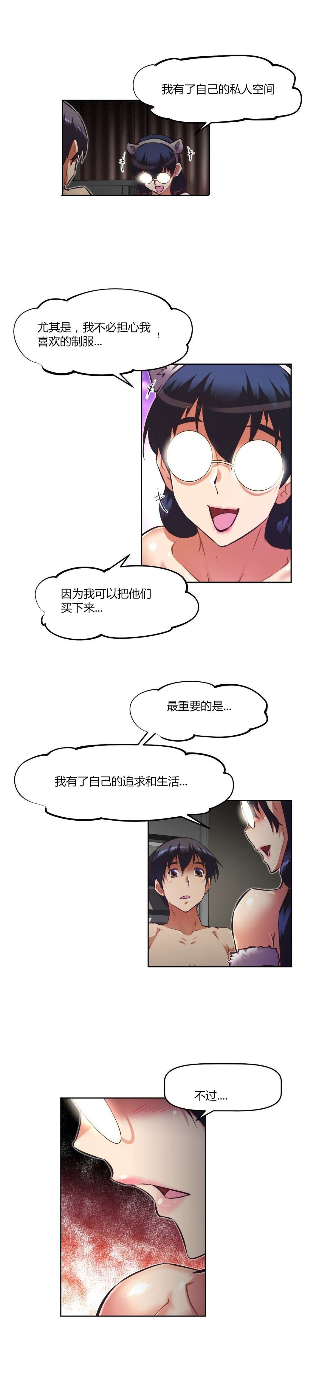本能觉醒漫画,第143章：经历5图