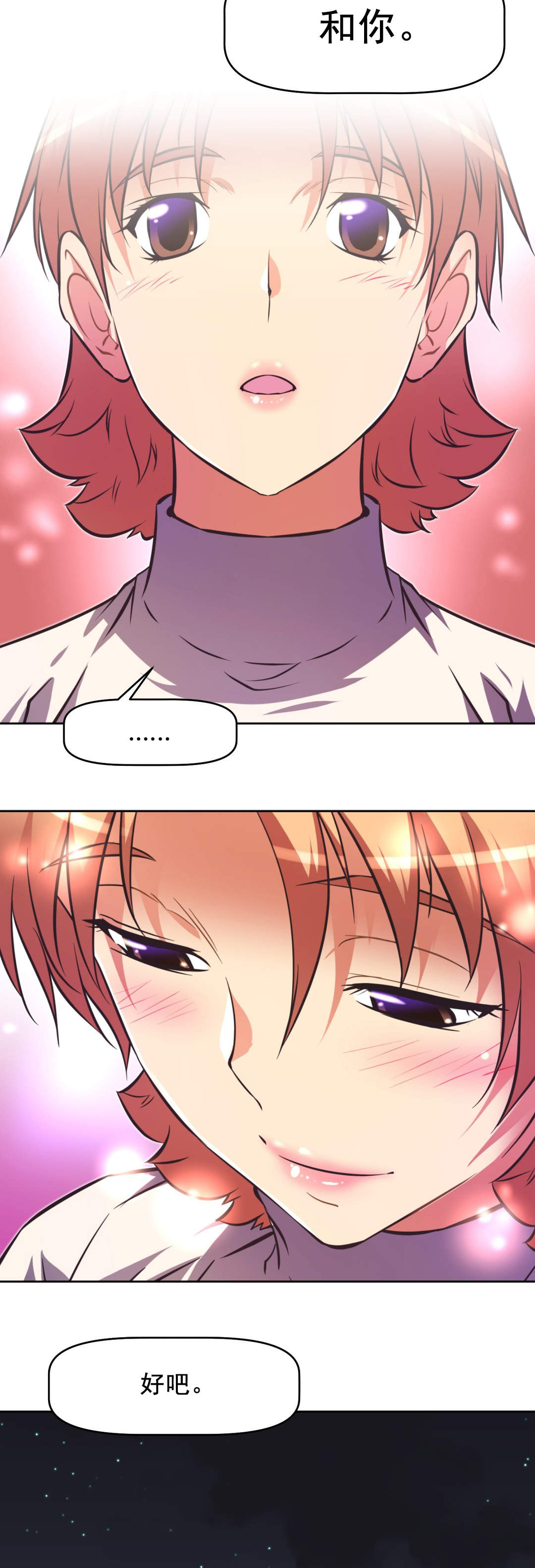 本能觉醒漫画,第180章：都糟了1图