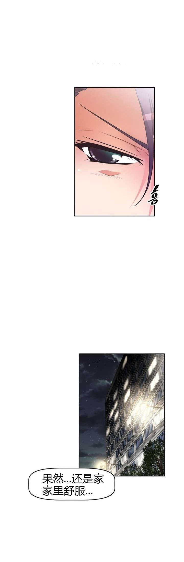 本能觉醒漫画,第42章：原因1图