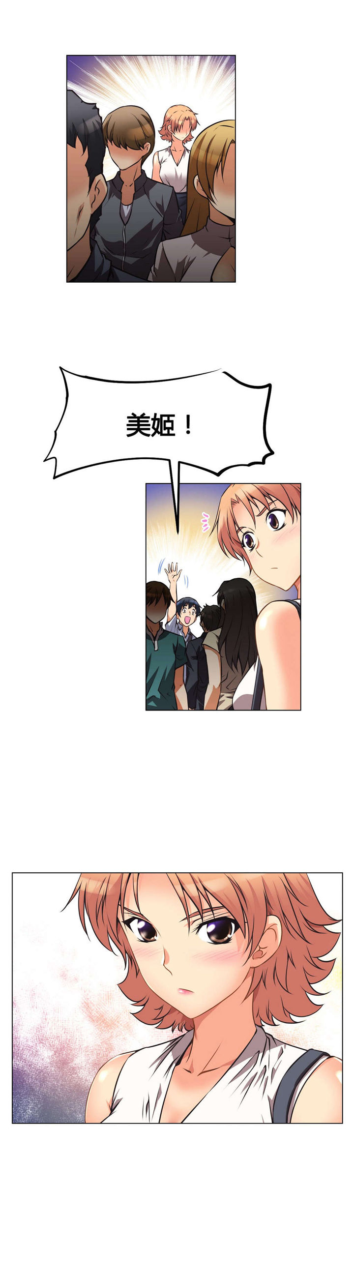 本能觉醒漫画,第4章：回想2图