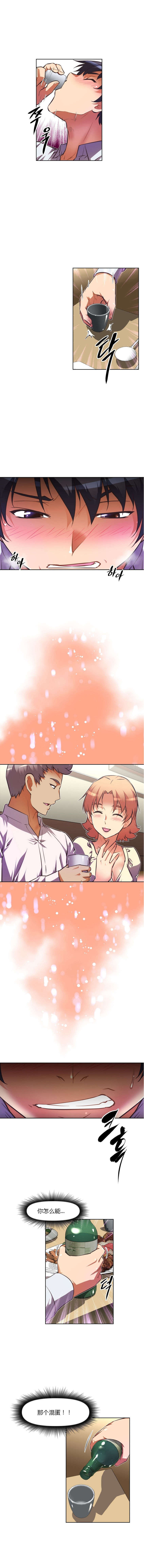 本能觉醒漫画,第72章：关系2图