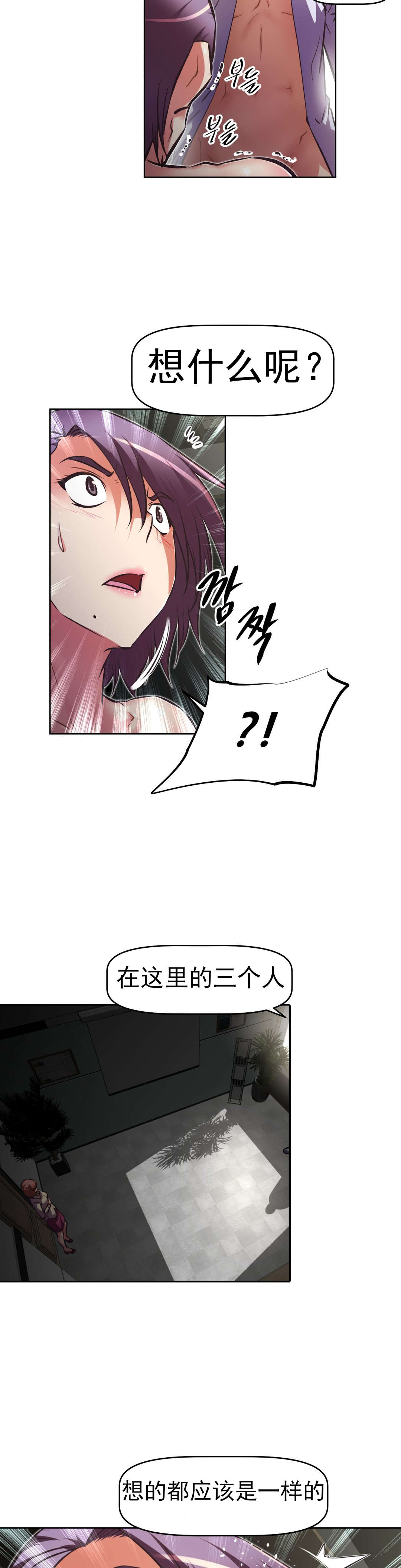 本能觉醒漫画,第170章：把柄？1图