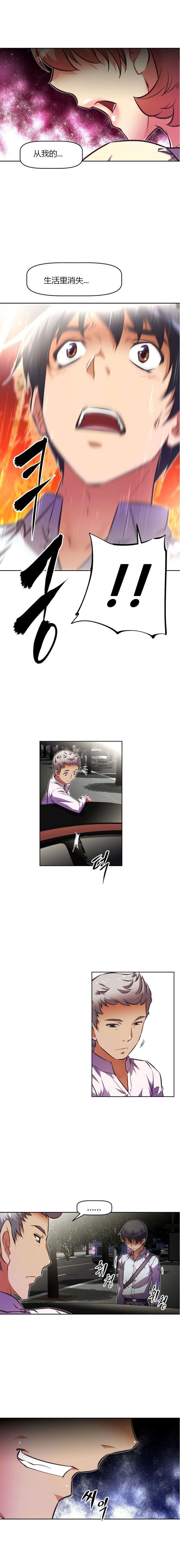 本能觉醒漫画,第71章：结婚2图