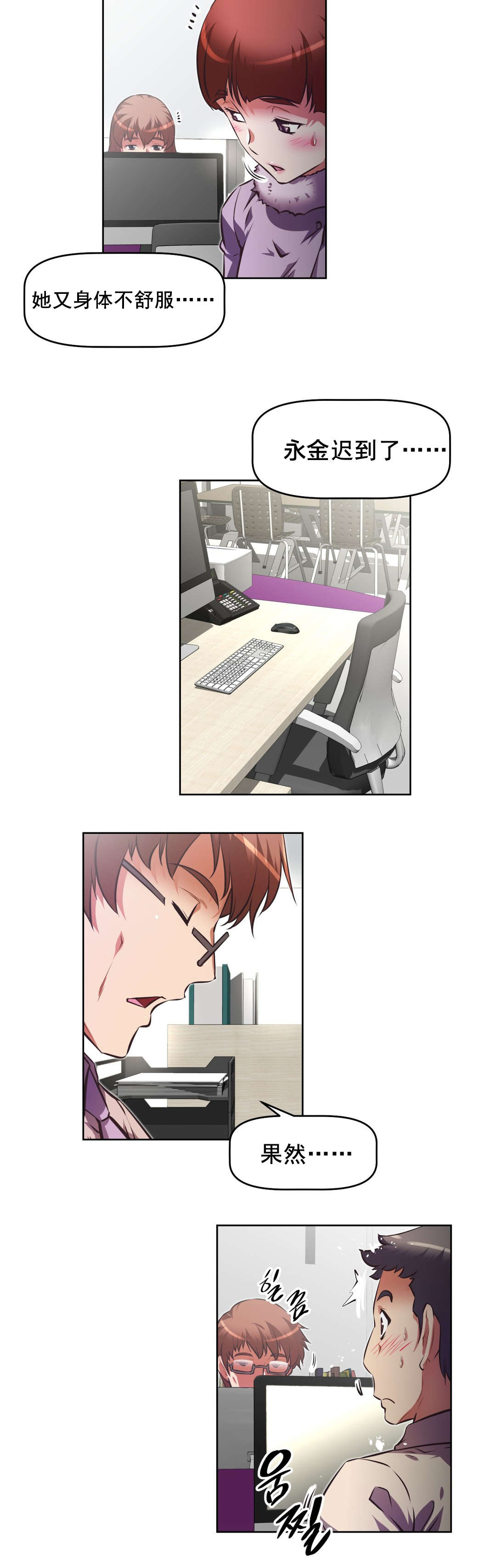 本能觉醒漫画,第193章：摧毁人类4图