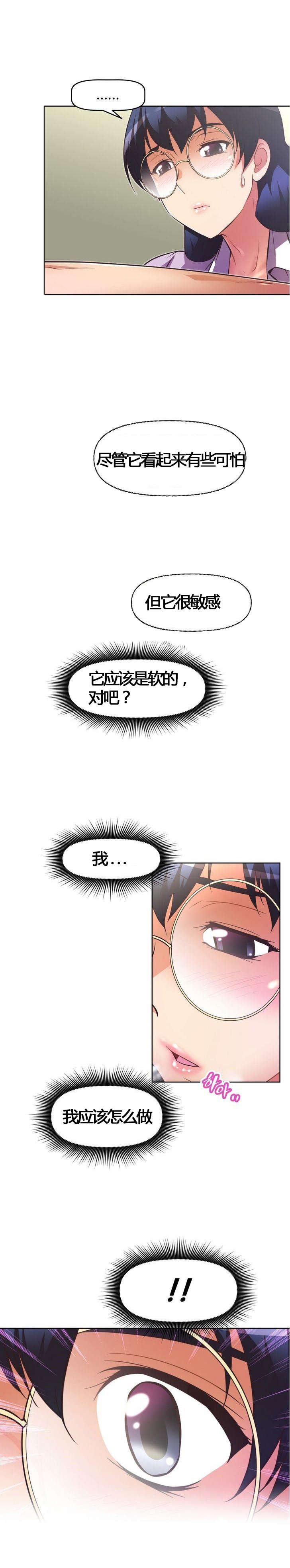 本能觉醒漫画,第53章：承诺2图