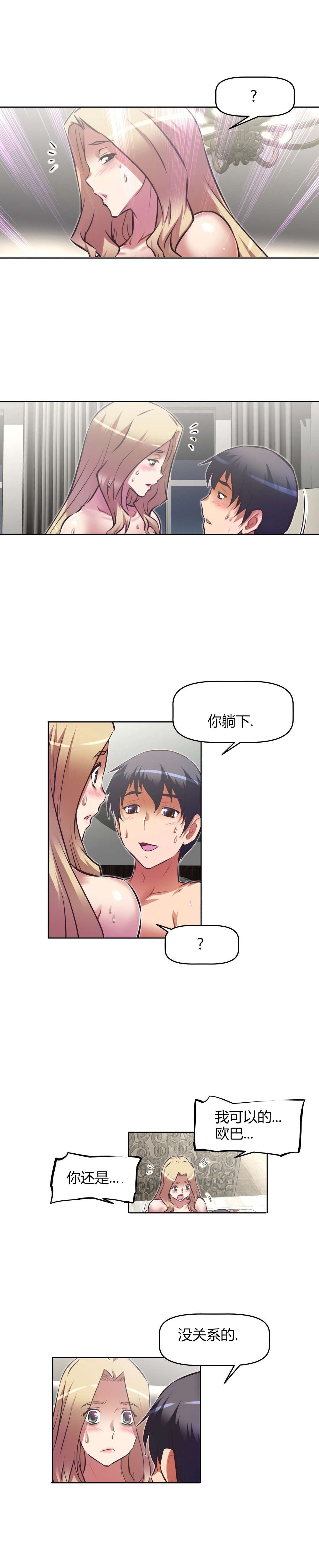 本能觉醒漫画,第121章：满足2图