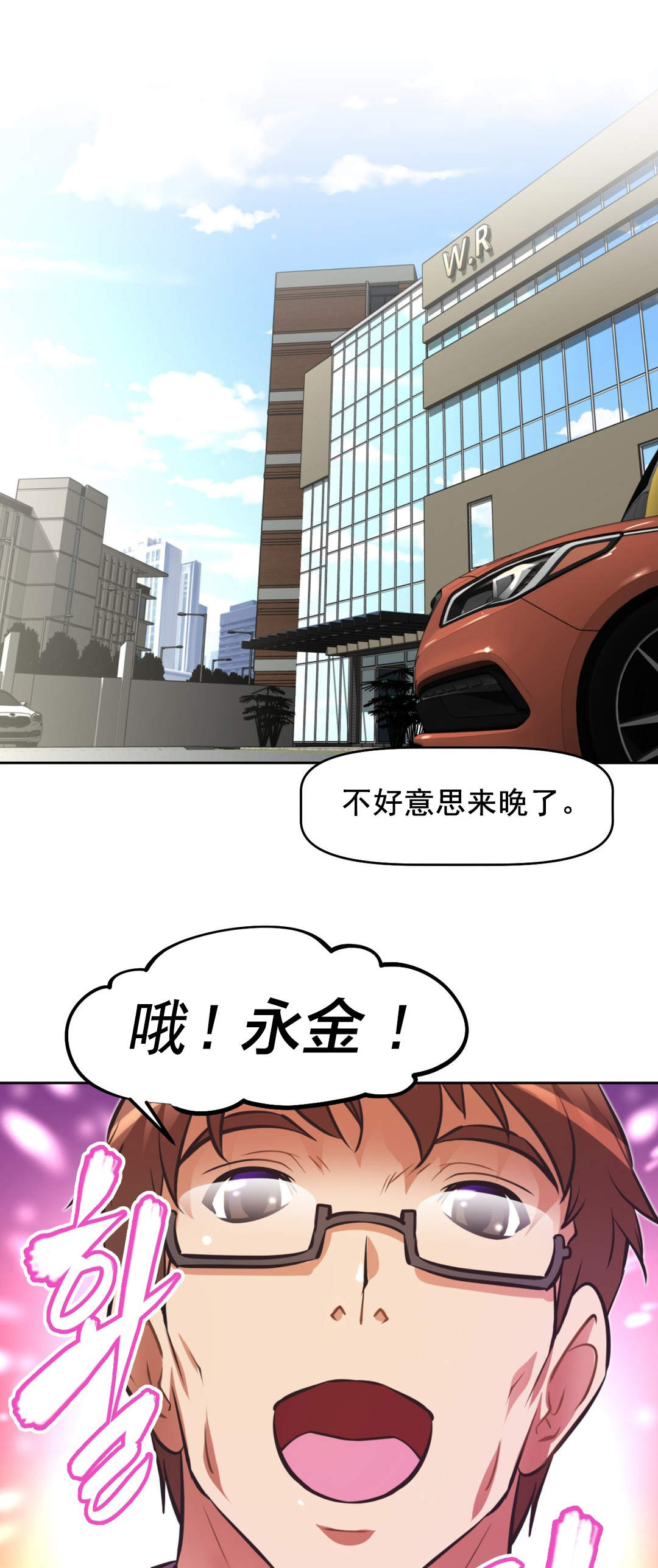 本能觉醒漫画,第181章：手段2图