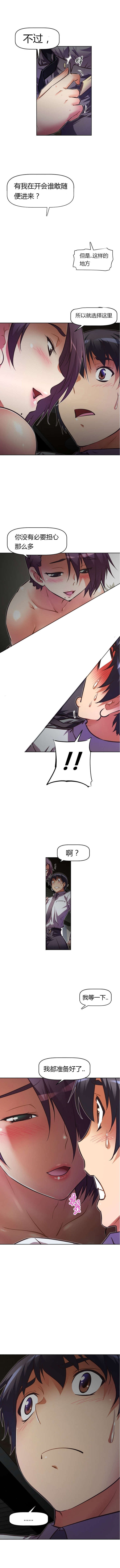 本能觉醒漫画,第68章：真的4图