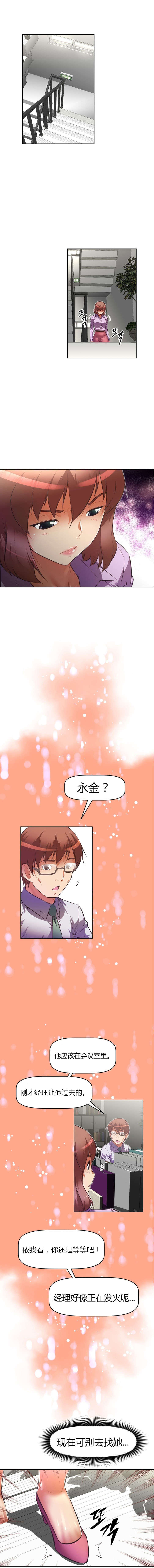 本能觉醒漫画,第69章：滚1图