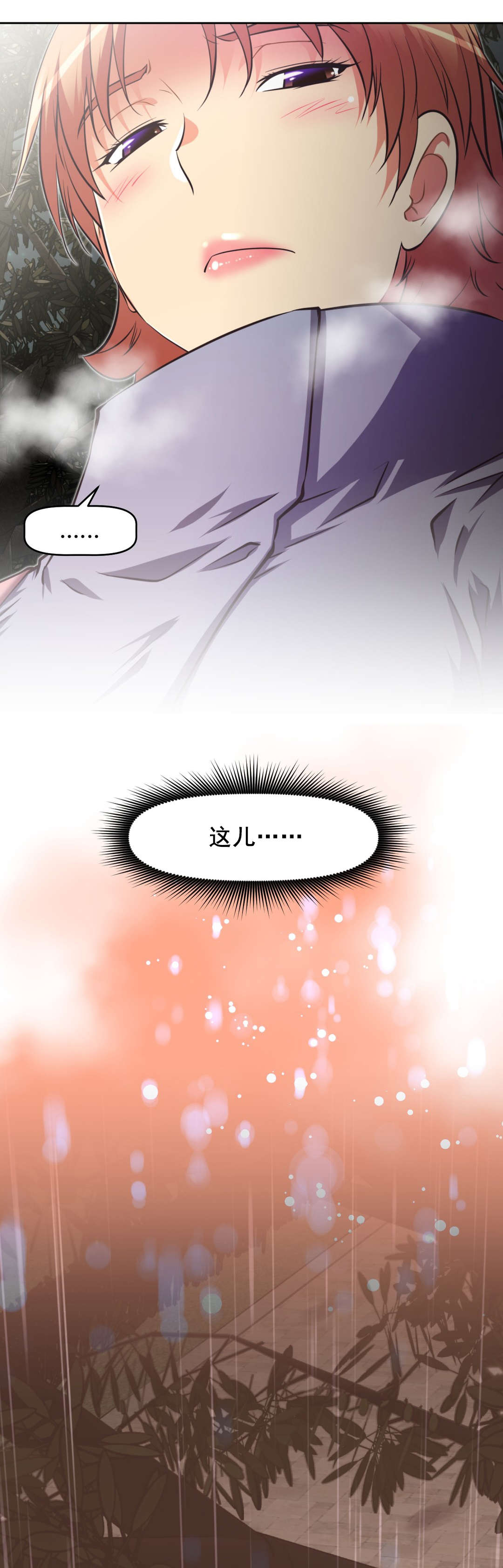 本能觉醒漫画,第201章：时机到了4图