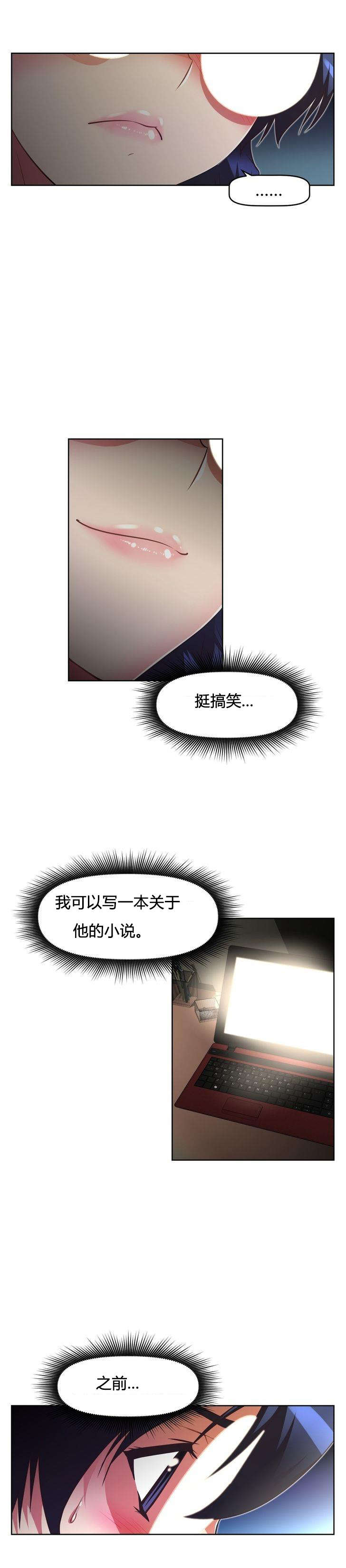 本能觉醒漫画,第48章：手段4图