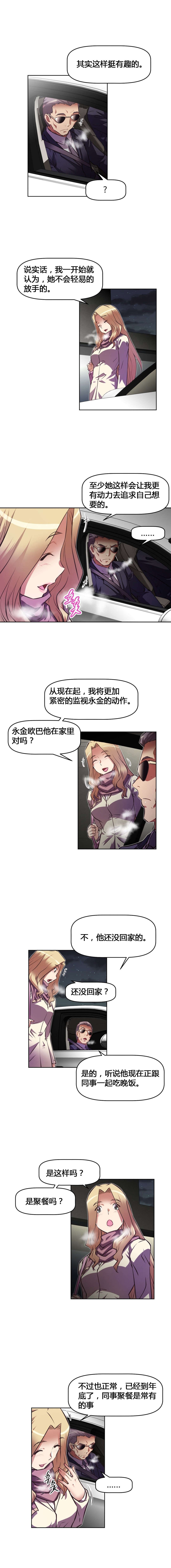 本能觉醒漫画,第129章：用餐1图