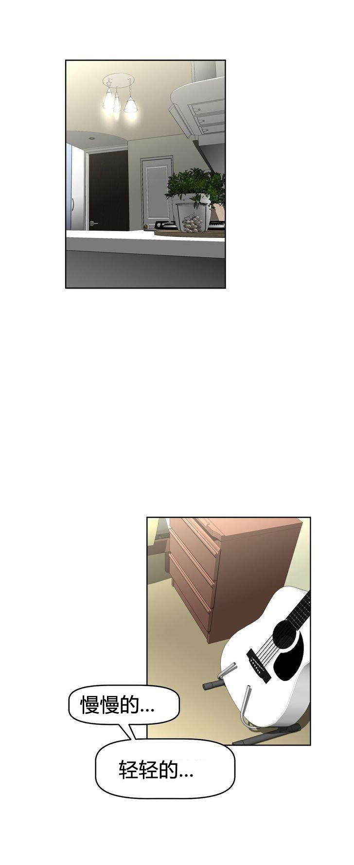 本能觉醒漫画,第47章：眩晕3图