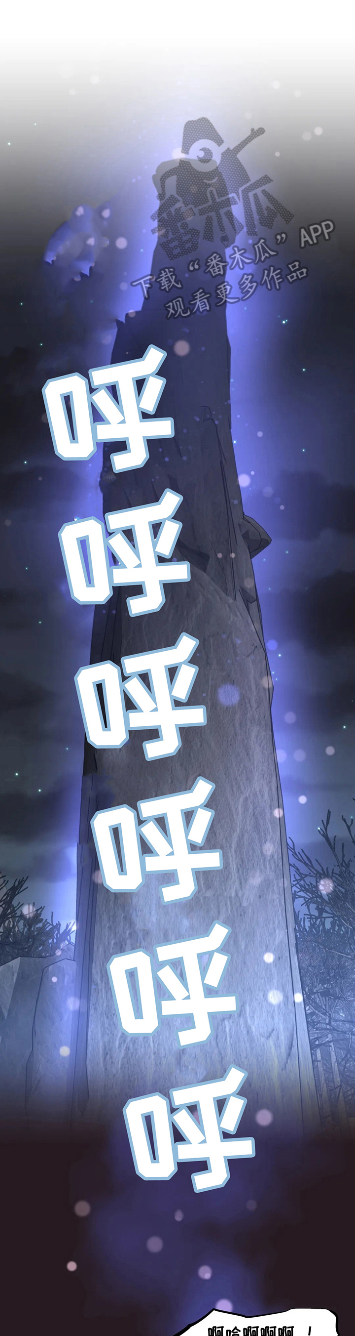 本能觉醒漫画,第202章：沉沦1图