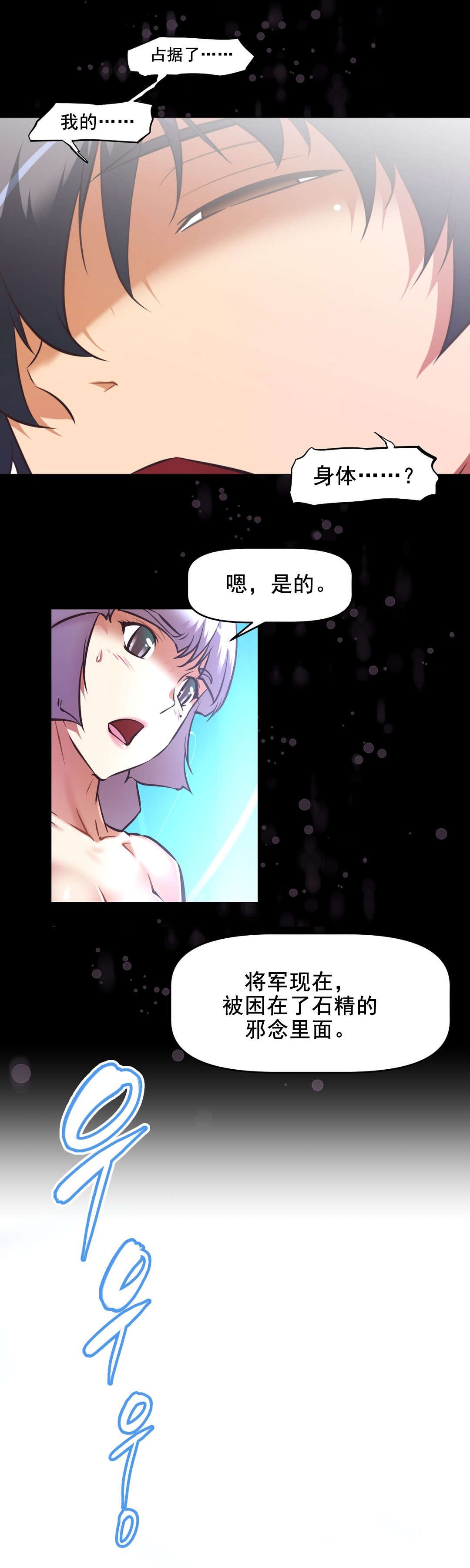 本能觉醒漫画,第195章：突破3图