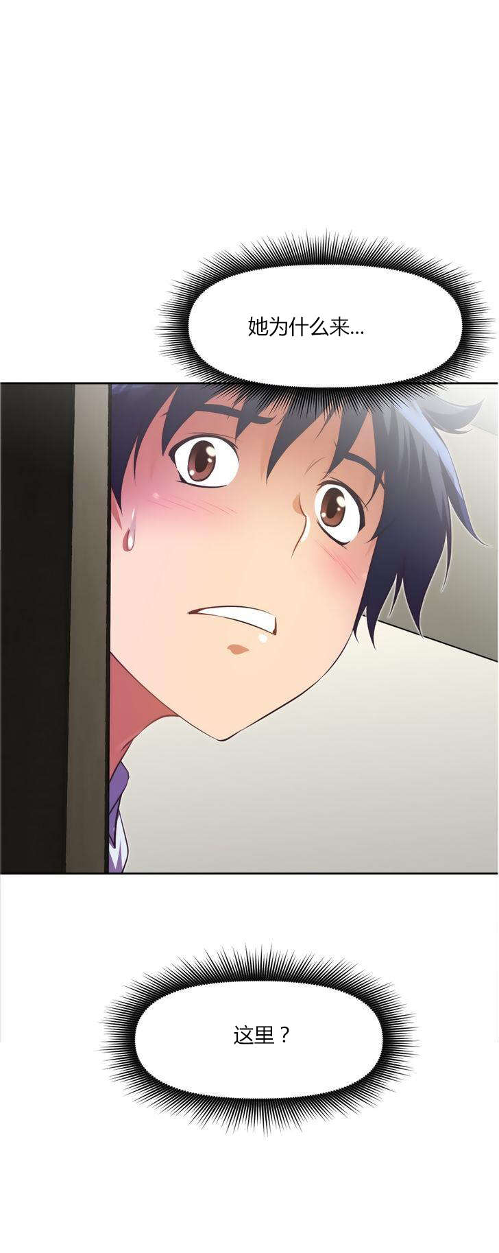 本能觉醒漫画,第27章：纠缠3图