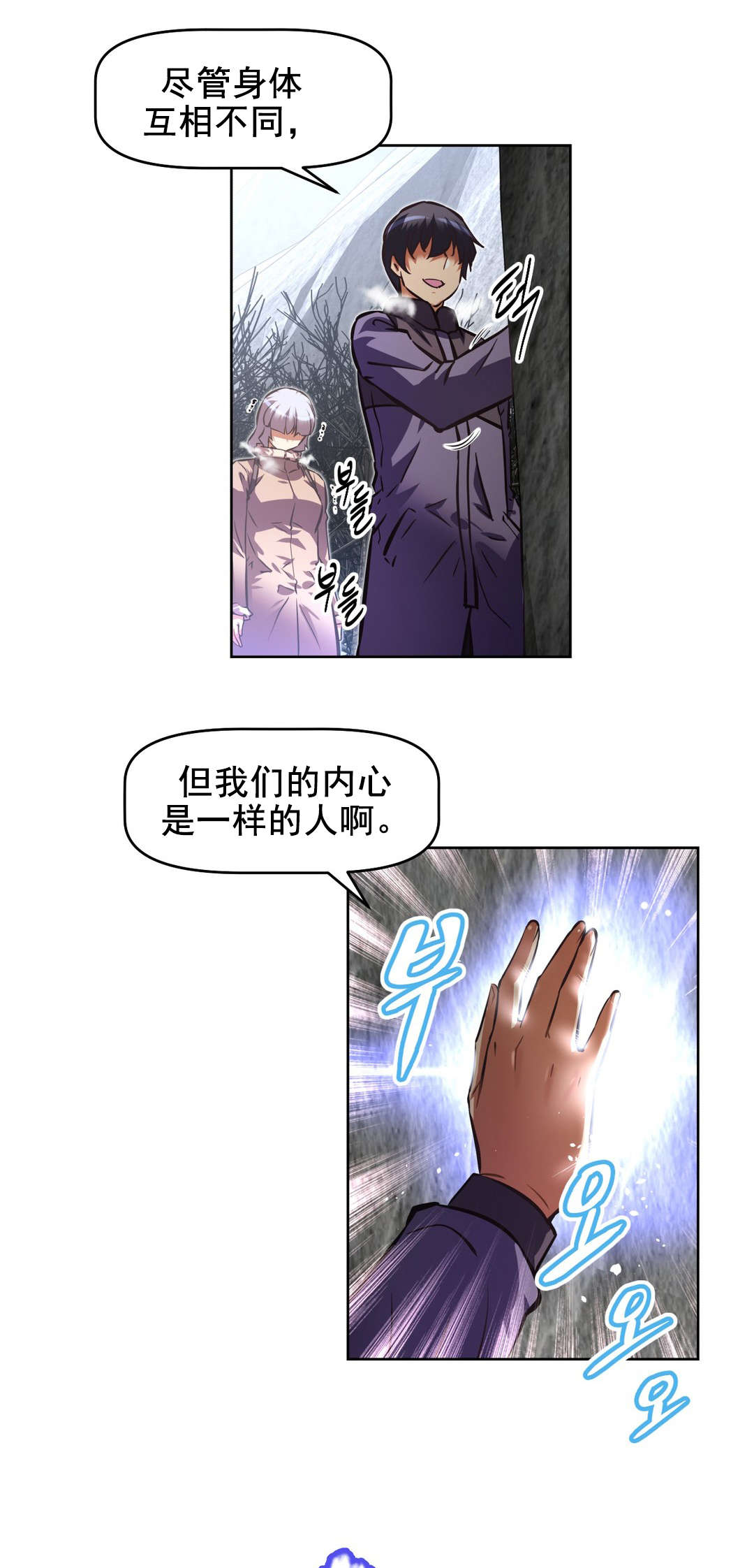本能觉醒漫画,第191章：先走一步3图