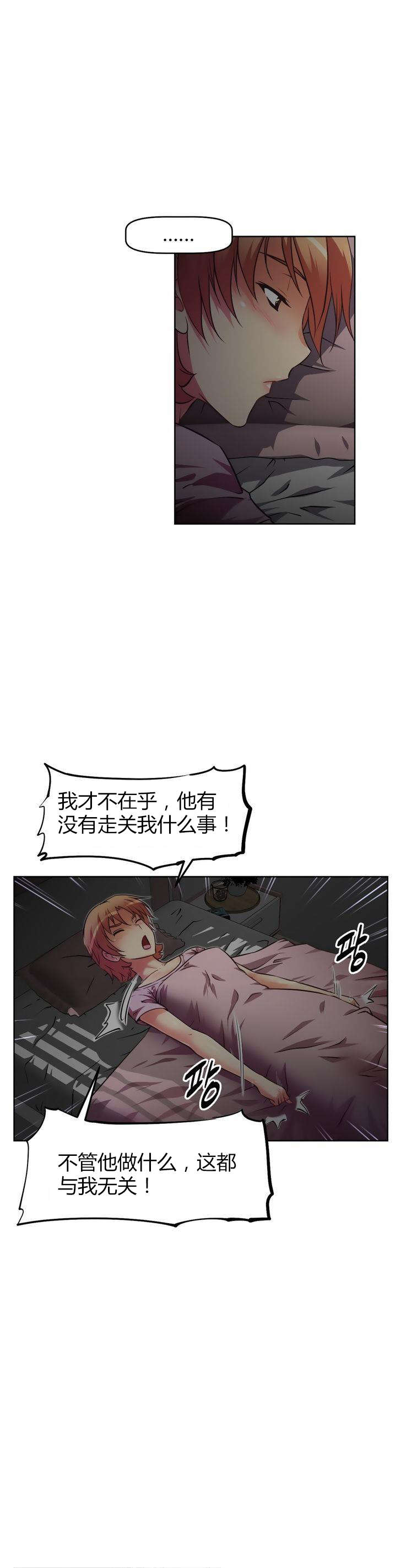 本能觉醒漫画,第37章：等候4图