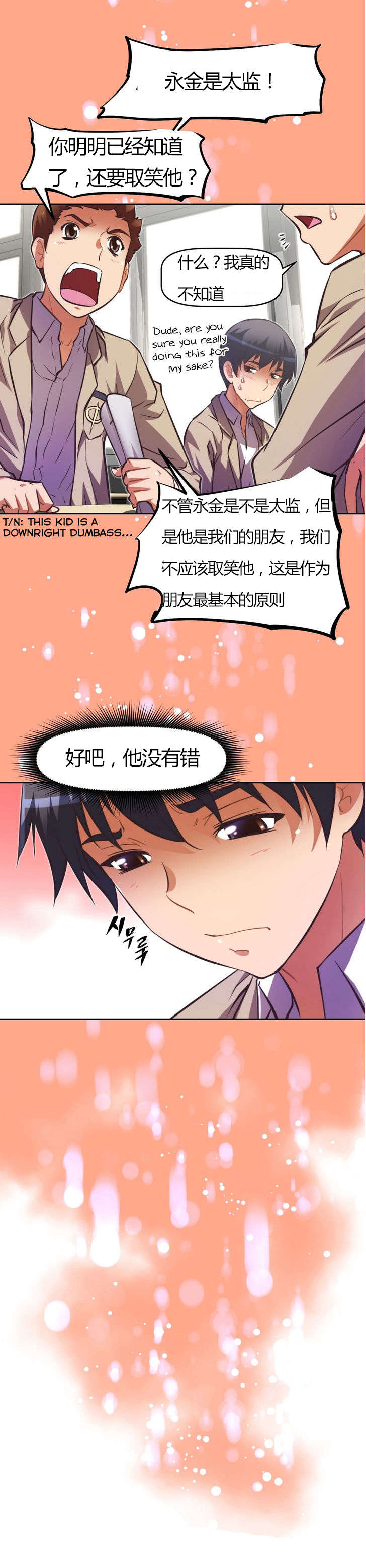 本能觉醒漫画,第60章：能量3图
