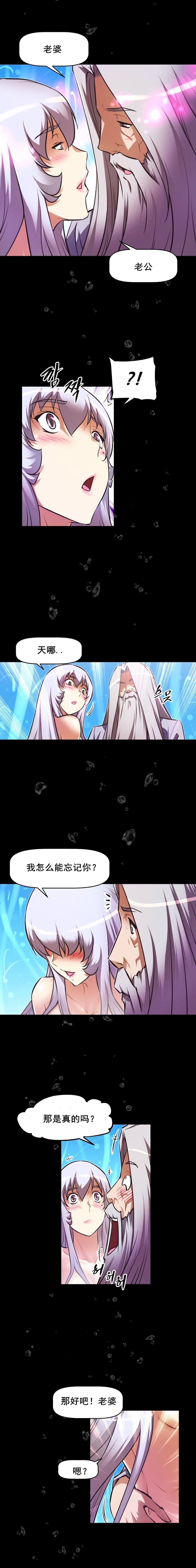 本能觉醒漫画,第91章：醒来1图