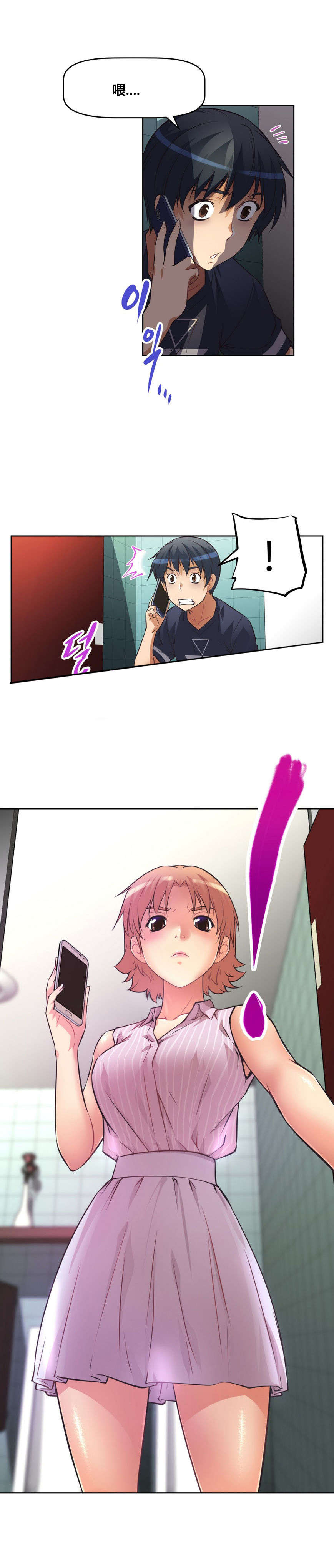 本能觉醒漫画,第11章：困局3图