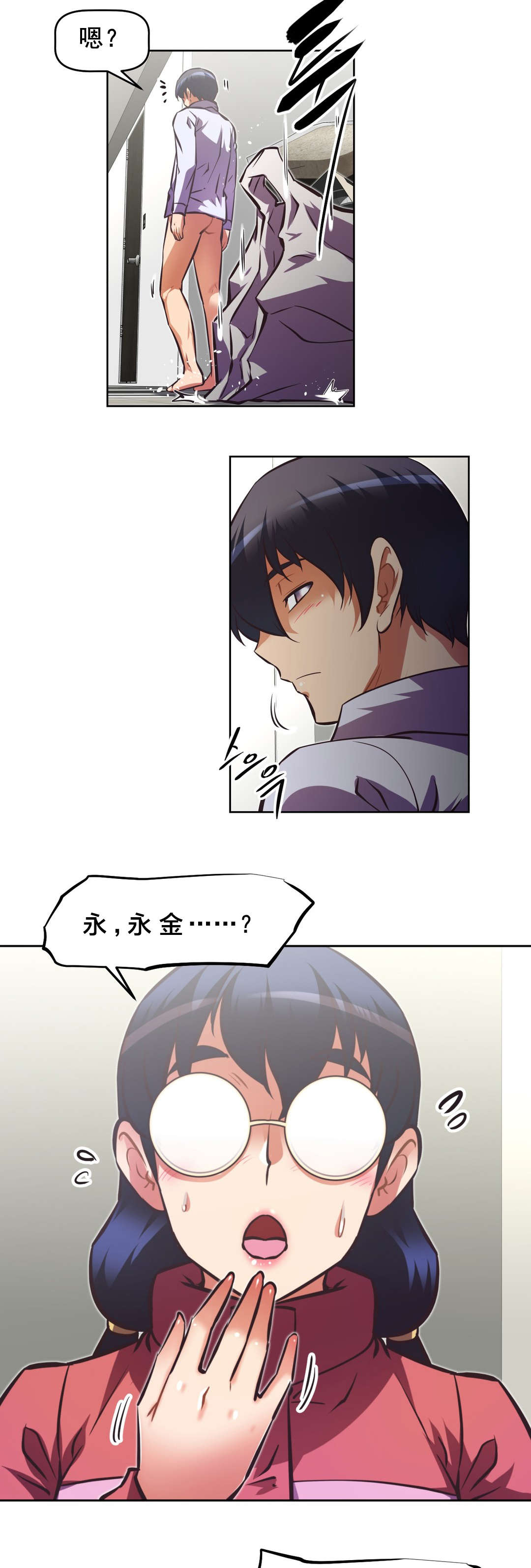 本能觉醒漫画,第188章：拥你在怀3图