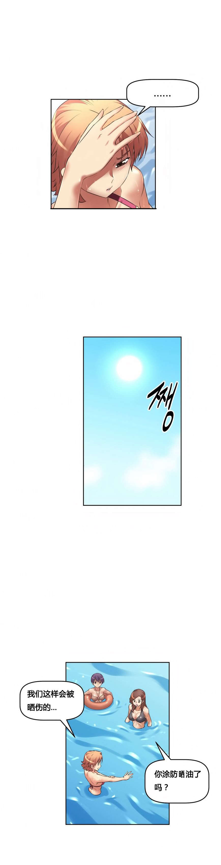 本能觉醒漫画,第16章：背景1图