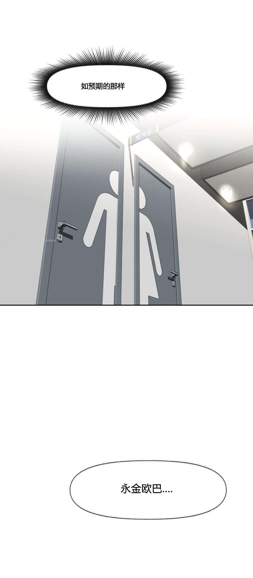 本能觉醒漫画,第160章：失灵1图