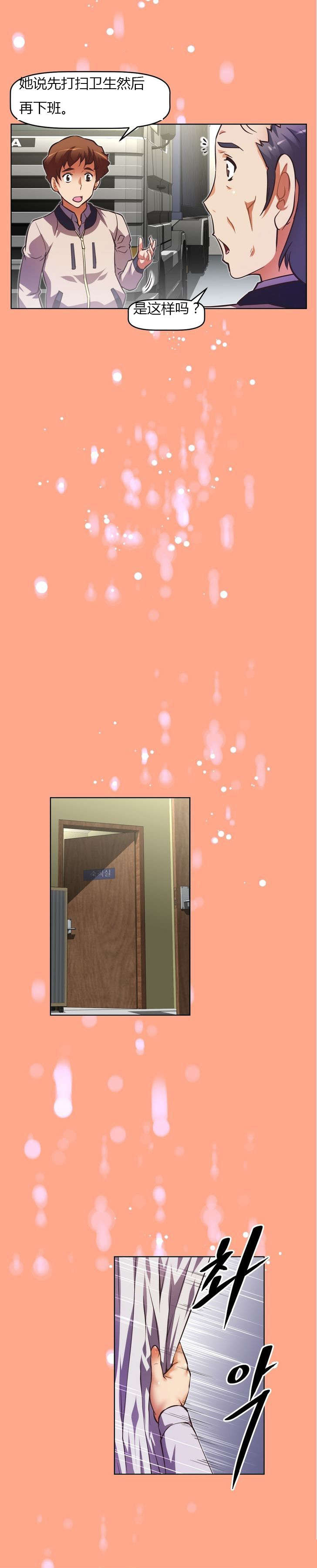 本能觉醒漫画,第58章：拥挤5图