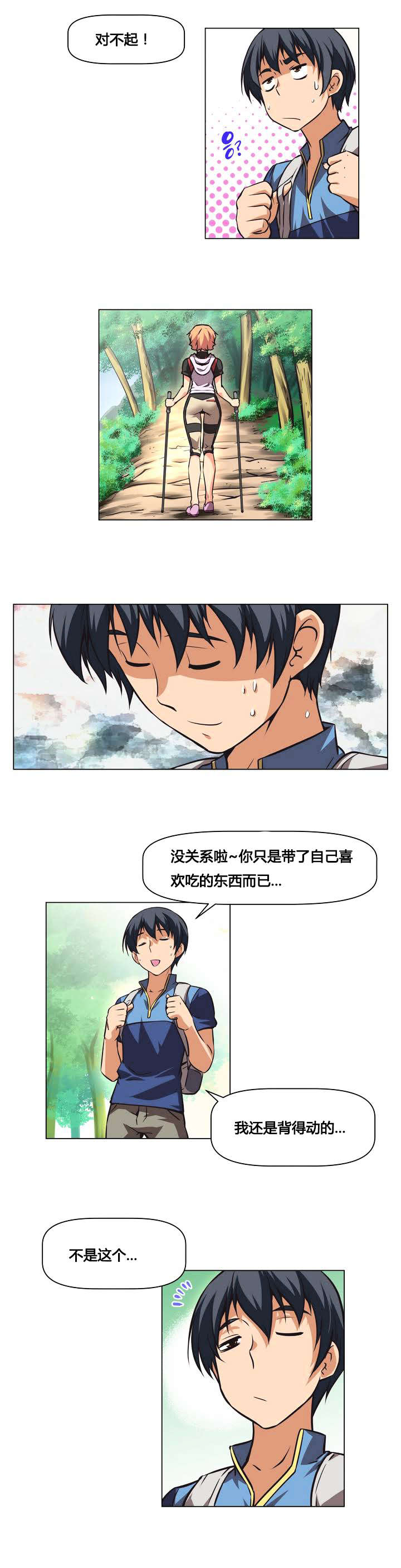 本能觉醒漫画,第1章：无能3图