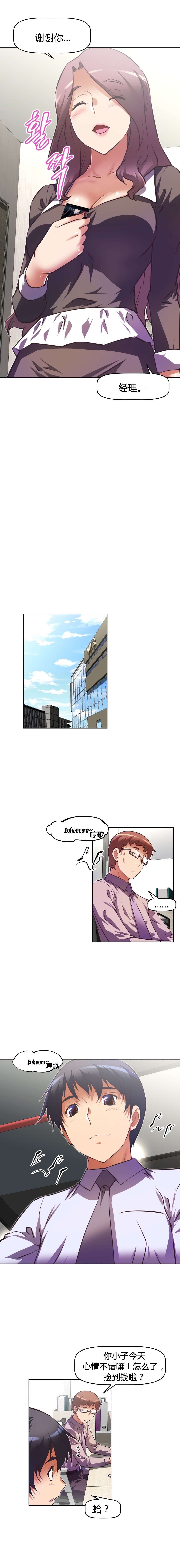 本能觉醒漫画,第111章：不服2图