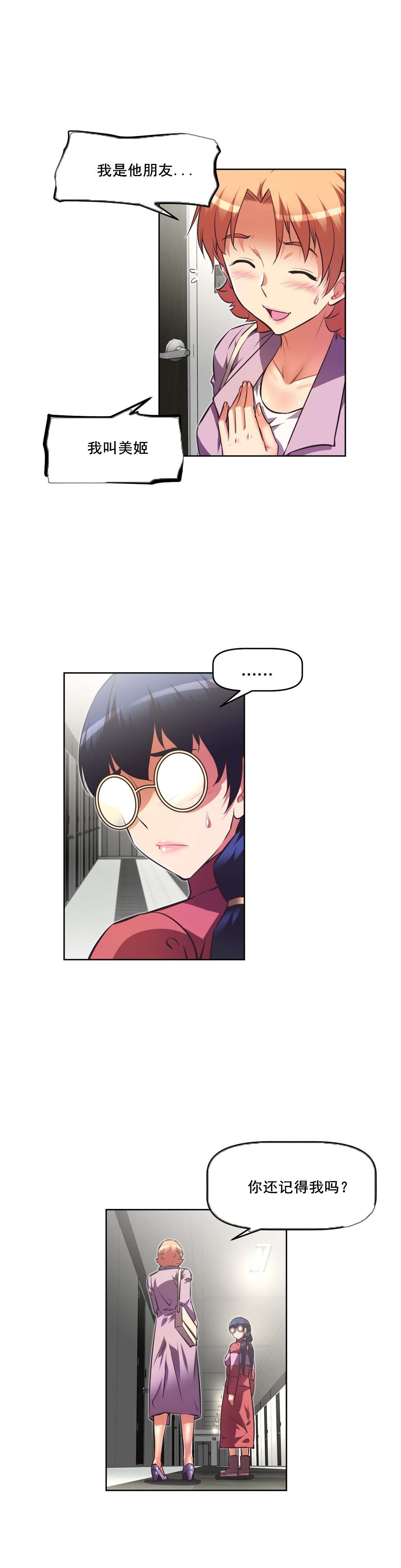 本能觉醒漫画,第114章：原因3图