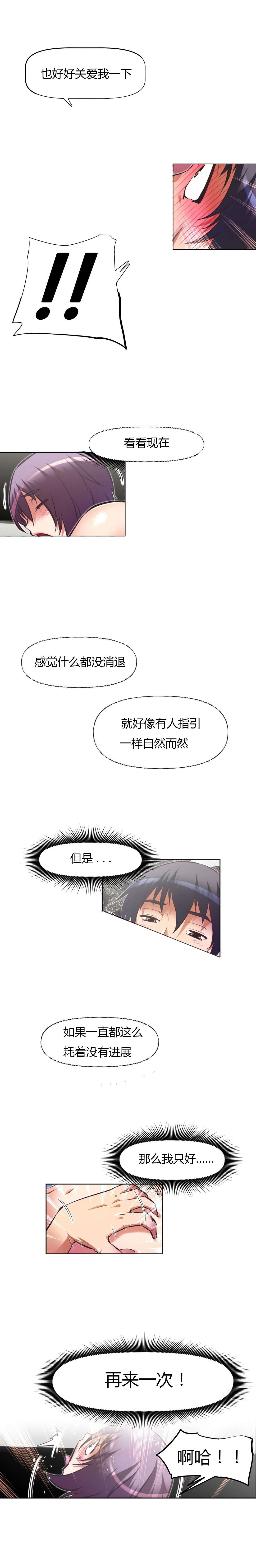 本能觉醒漫画,第131章：去吧4图