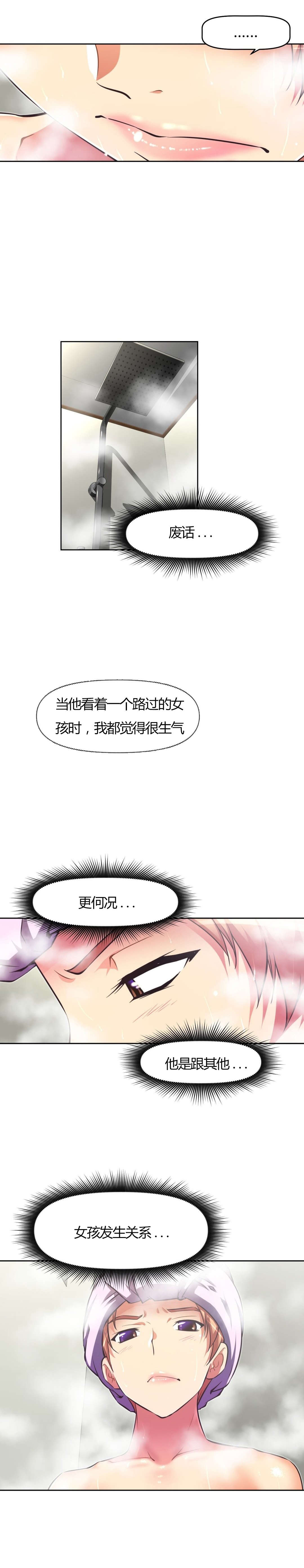 本能觉醒漫画,第116章：被抓3图